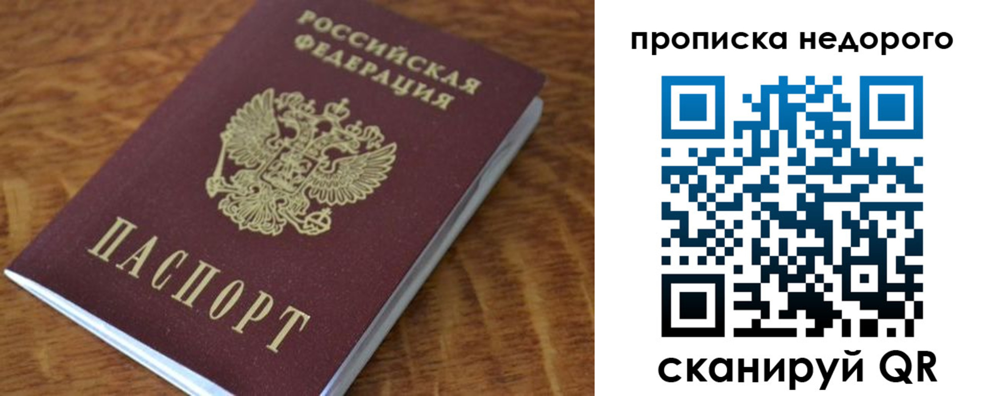 прописка 2025 в Гатчине