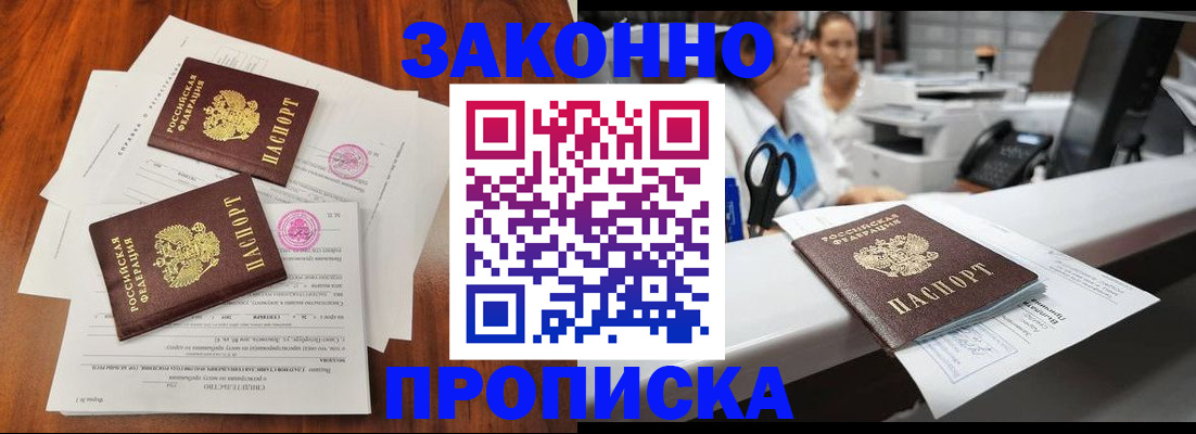 временная прописка в Гатчине
